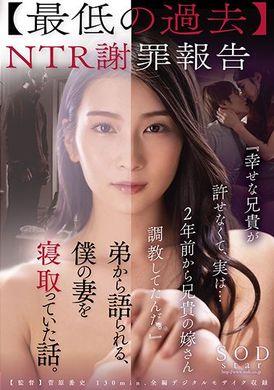 stars-527【最糟糕的過去】NTR道歉報導“我無法原諒我快樂的兄弟，事實上……我已經訓練了我的兄弟的妻子兩年了。 』\ 弟弟講的一個故事，說我老婆睡著了。 本莊鈴  - AV大平台 - 中文字幕，成人影片，AV，國產，線上看