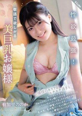 sqte-449性慾最強！說著敬語超吸引人的美巨乳小姐姐 有加里野乃香 - AV大平台 - 中文字幕，成人影片，AV，國產，線上看