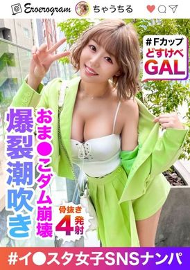 476MLA-139【無盡爆發的潮吹】細身F罩杯巨乳辣妹的網紅被搭訕！無論何種姿勢都會潮吹的超敏感身體&amp;男演員被壓倒，性慾滿滿，竟然被抽了4次www - AV大平台 - 中文字幕，成人影片，AV，國產，線上看