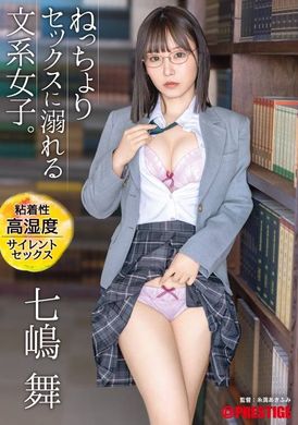 ABF-090[AI解碼版]  ねっちょりセックスに溺れる文系女子。粘着性高湿度サイレントセックス 七嶋舞 - AV大平台 - 中文字幕，成人影片，AV，國產，線上看